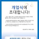 예지세무회계 이미지