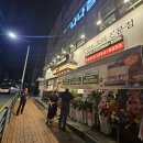 파주흑염소농장 | 파주문산맛집 천복집 흑염소 파주문산점 방문 후기