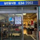 내포기사식당 이미지