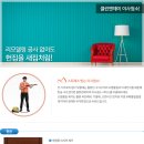제이클린홈서비스