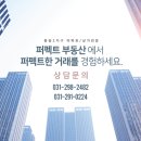 봉담퍼펙트공인중개사사무소 이미지