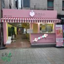 내돈내산 경성대탕후루 :: 푸르티아 탕후루 엄지척