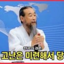 국민학교중퇴 까막눈을 모시는 서울대출신 검찰총장 대통령과 허위경력 학력위조 주가조작 등의 부인 이미지