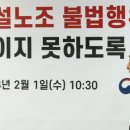 월례비 요구 시 공갈죄 처벌 부당이익은 환수 조종사 면허도 정지한다 이미지