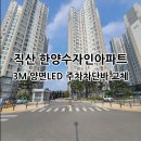 한양아파트정문 이미지