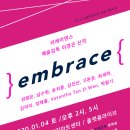 } embrace { 리케이댄스 예술감독 이경은 신작 🕰2020.01.04. 토 이미지