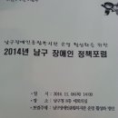 남구장애인복지관 이미지