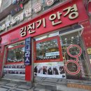 김진기안경원 네이버블로그