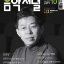 음악저널 이미지