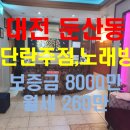 정거장단란주점
