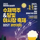 달빛맥주 이미지