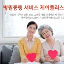 병원동행 매니저 이미지