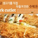 돈까스클럽 이미지