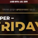 세일슈퍼 프레스맨