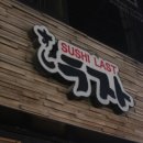 스시라스또
