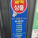 주암(천안)1_주암(천안)휴게소_#1 | 주암휴게소(천안방향, 광주방면) 푸드코트//메뉴, 가격, 건봉국밥 맛 등//내돈내산