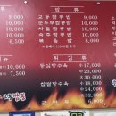 현가교동짬뽕