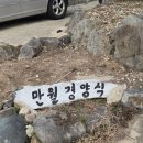 만월 경양식