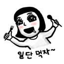 진천집정육점