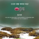 농업회사법인 주식회사 몽연