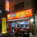 은평나들목 - 은평구 진관1로 40 | 은평나들목