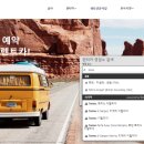 통일렌트카