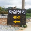 화원찻집