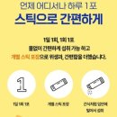 튀는아이 | 👀 눈이 번쩍! 다이소 영양제 오브맘 눈건강 아이라이트, 톡톡 튀는 가성비 영양제 찐 후기