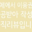 족이좋아서 네이버블로그