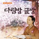 다림방 이미지