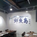 선어도 - 부천시 소사구 범안로 54 | 선어도