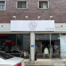 보계제1세천 | 대구, 카페 도림