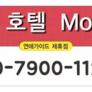 썬무인호텔