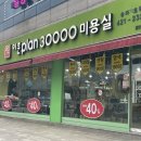 이훈플랜30000 - 전주시 덕진구 | 이훈플랜30000
