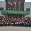 한사랑마을 이미지