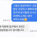 대구대명품부동산중개 이미지