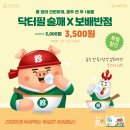 용해반점 이미지