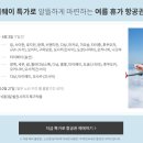 도쿄11번가 이미지