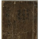 삼경합부 이미지