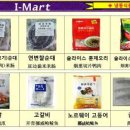 식품소매마트