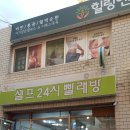 경찰병원역 3번출구 네이버블로그