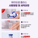 에이오 | 에이오셉 플러스 사용법 후기, 요즘 매일 쓰는 데일리템