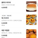 전주 구움데이즈 배달 내돈내산 후기 쿠키 맛집 발견