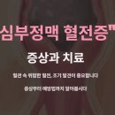 심 이미지