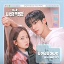 배이(엔믹스) / Up &amp; down (원key F) mr 이미지
