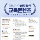 대성 행정사 | 인강을 무료로 들을 수 있는 신기한 스터디카페: 부평 작심독서실 스터디카페