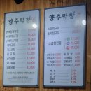 양주막창 이미지