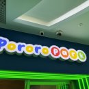 중앙파크 | 뽀로로파크 오산중앙점 리뉴얼 아이랑 방문 후기(주차, 할인 꿀팁)