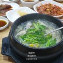 동대복국 이미지