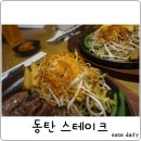 동탄목장 이미지